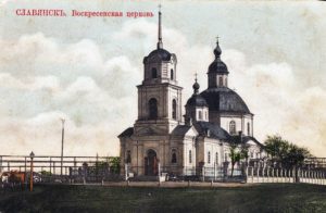 Воскресенская церковь. 1802